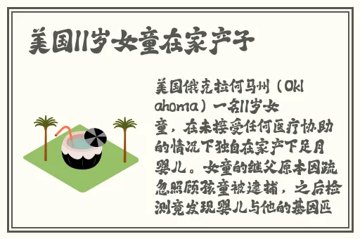 雪碧一分快三app推荐